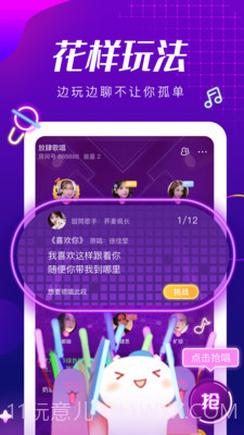 甜筒连麦声音交友免登录版截图2 甜筒连麦声音交友免登录版截图2