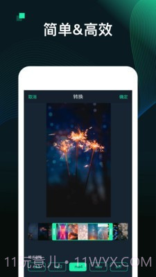 MP3视频转换器截图2