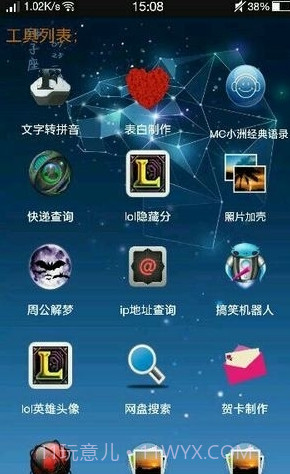 火火云盒APP截图2 火火云盒APP截图2