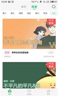 大妈之家漫画截图1 大妈之家漫画截图1