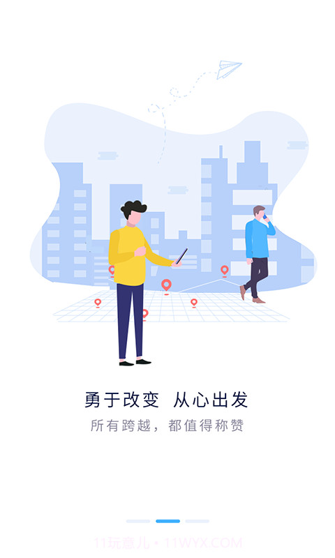 平云小匠工程师截图2 平云小匠工程师截图2