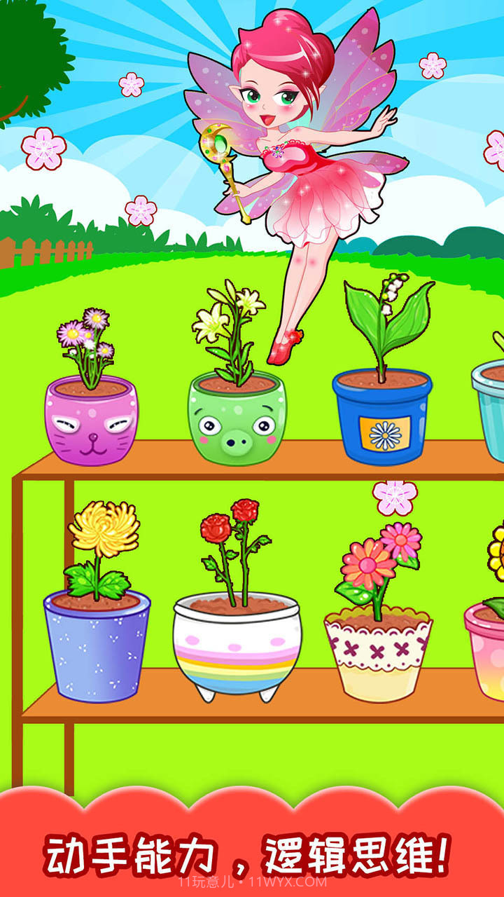 儿童欢乐农场截图3 儿童欢乐农场截图3