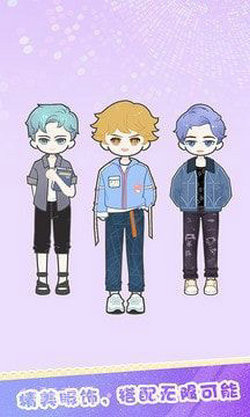 装扮明星截图3 装扮明星截图3