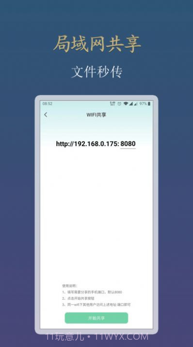 Y看视频剪辑截图3