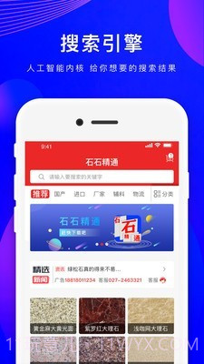 石石精通截图1