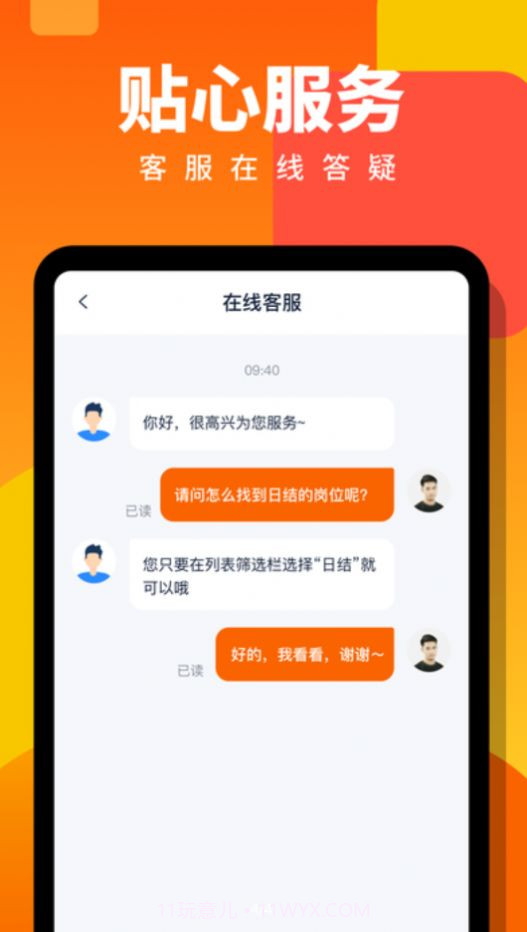热浪兼职截图1 热浪兼职截图1