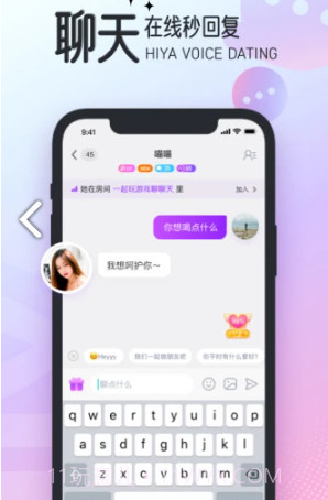 Hiya语音直播App截图2 Hiya语音直播App截图2