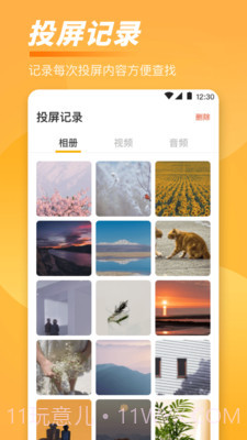 手机TV一键投屏截图4