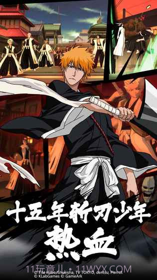 境界魂之觉醒:死神截图3 境界魂之觉醒:死神截图3