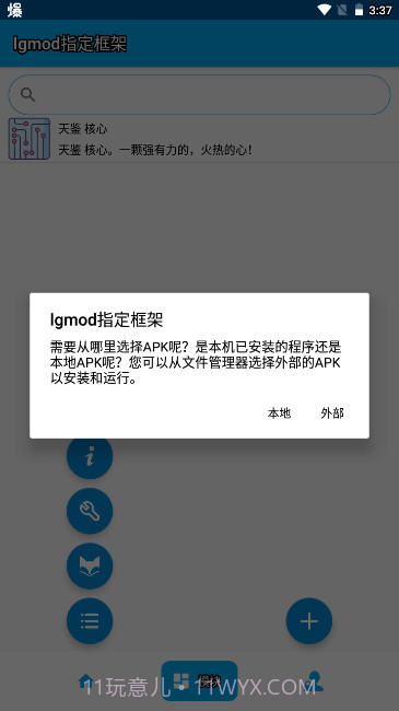 lgmod指定框架截图1 lgmod指定框架截图1