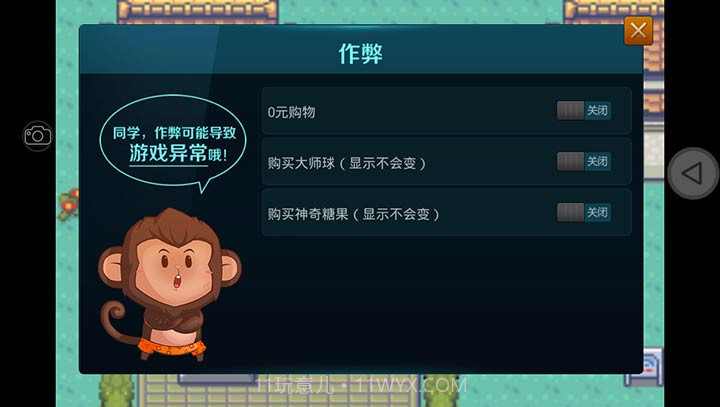 口袋妖怪:数码宝贝 汉化版截图2 口袋妖怪:数码宝贝 汉化版截图2