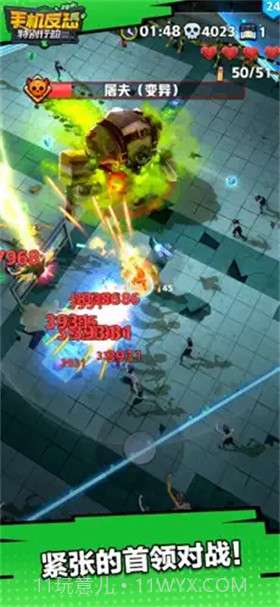 手机反恐特别行动截图4