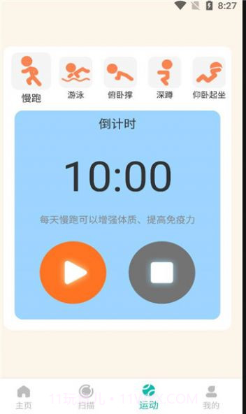 乐步健康截图2