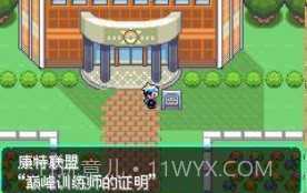 口袋妖怪零世界beta0.5截图2