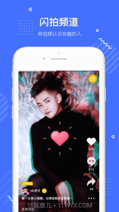 Blued国际版截图1