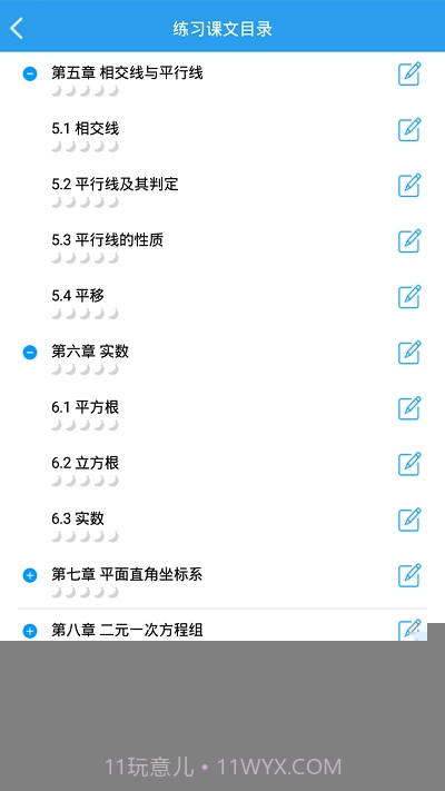 初中数学助手免费版截图2 初中数学助手免费版截图2