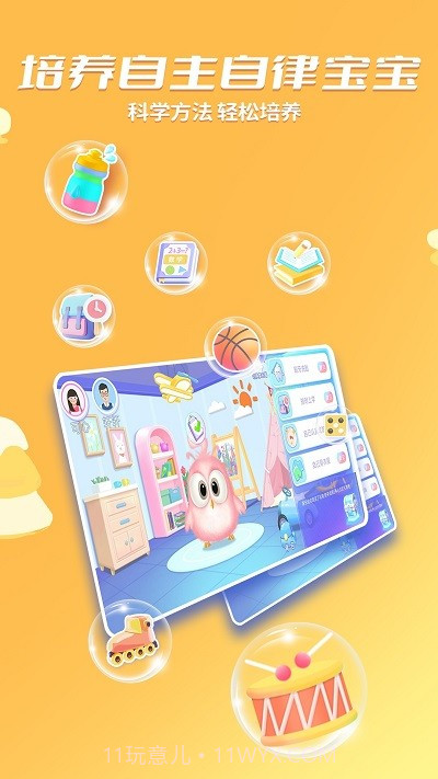 时小七截图3 时小七截图3