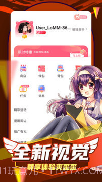 凯漫画无广告版截图3