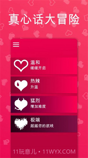 Couple Game截图2 Couple Game截图2