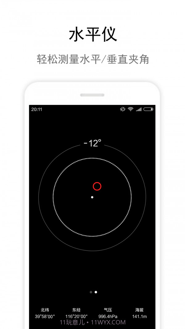 Zone指南针截图5 Zone指南针截图5