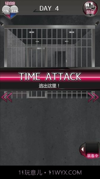 前女友和现女友和我汉化截图4 前女友和现女友和我汉化截图4