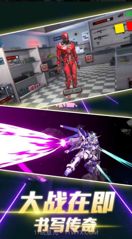 机甲沙盒模拟器截图3