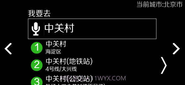 悠游云驾v8.9.5截图2