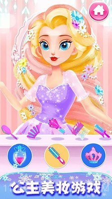 公主超级美发屋截图5