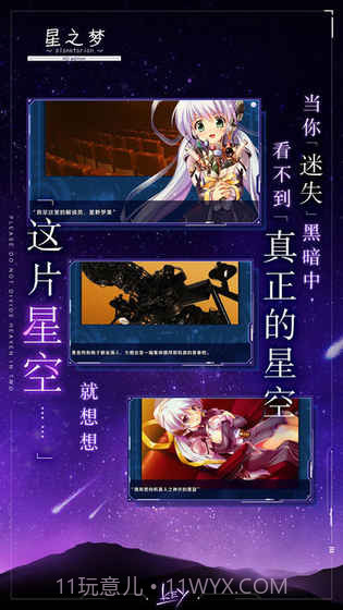 星之梦手机版截图4 星之梦手机版截图4