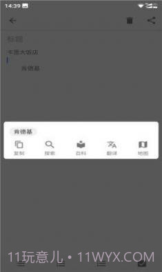 vivo智慧识屏截图1