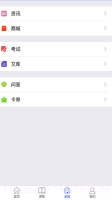 匠人网校截图2 匠人网校截图2