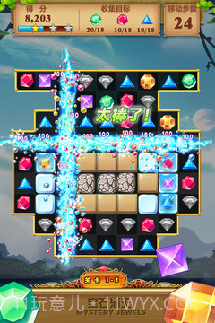 宝石消灭截图4 宝石消灭截图4