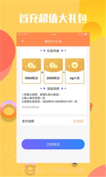 QQ赞大师下载|QQ赞大师V3.6截图1