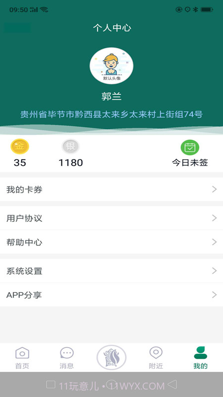 黔彩云客户之家手机版截图3 黔彩云客户之家手机版截图3