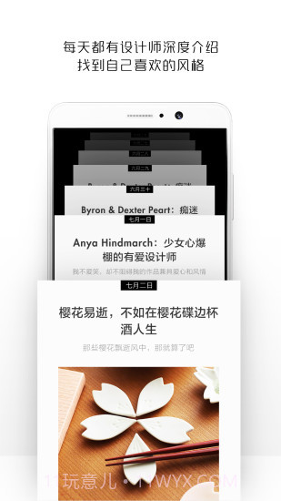 最美有物截图3 最美有物截图3