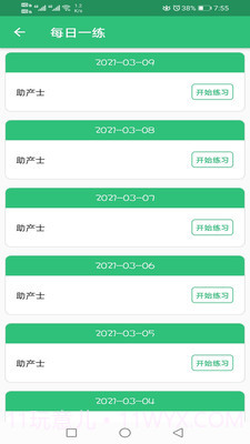 助产士丰题库截图4 助产士丰题库截图4