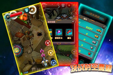 决战时空要塞截图5