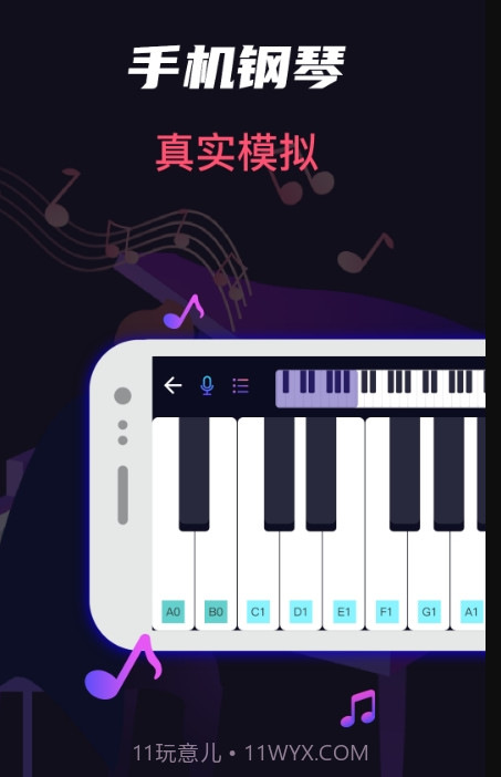 架子鼓大师指尖吉他官网版截图3 架子鼓大师指尖吉他官网版截图3