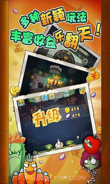 街机植物僵尸截图3 街机植物僵尸截图3