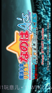 魔法少女奈叶AS王牌之战最新版截图1 魔法少女奈叶AS王牌之战最新版截图1