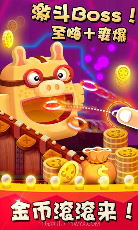 有圈套!截图2 有圈套!截图2