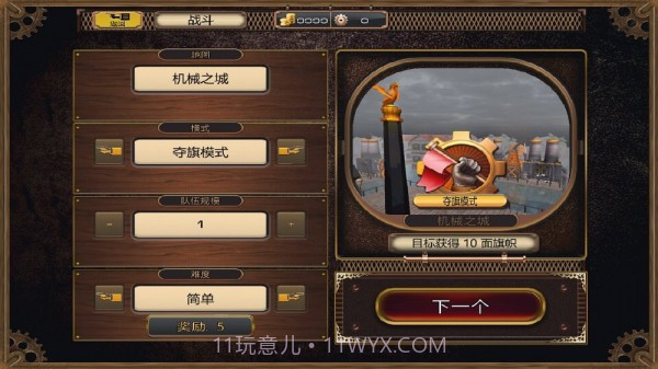 海兵大作战截图3