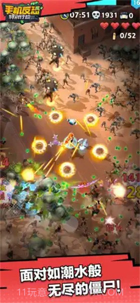 手机反恐特别行动截图7