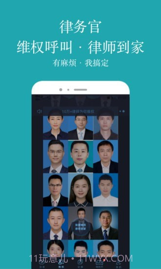 律务官截图4 律务官截图4