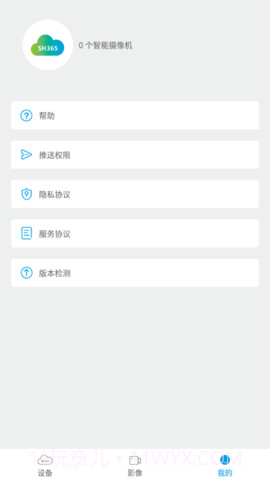 sh365监控摄像头截图3