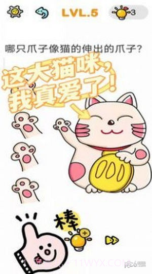 全民脑洞大挑战截图2