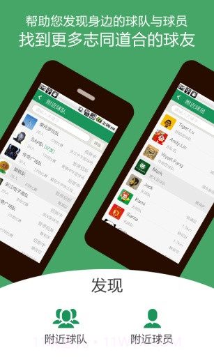 爱踢球截图4 爱踢球截图4