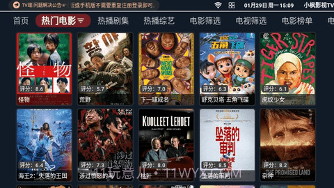 小枫影视TV截图1 小枫影视TV截图1