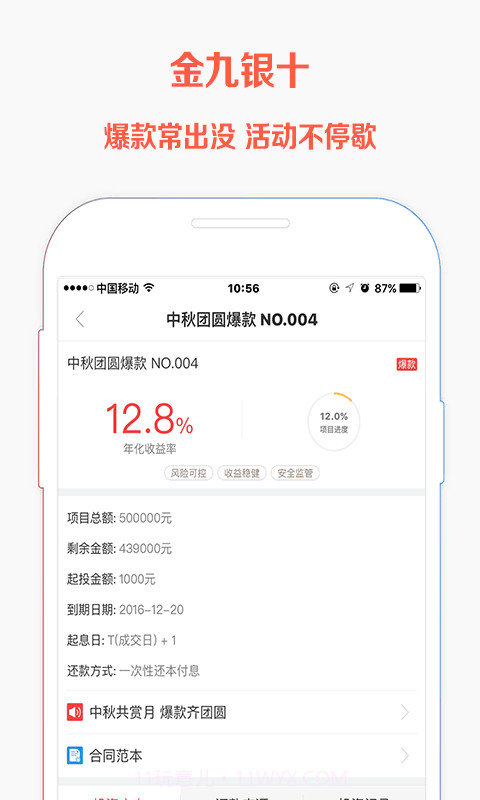 佰亿猫理财截图3 佰亿猫理财截图3