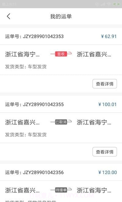 着装骑手端截图3